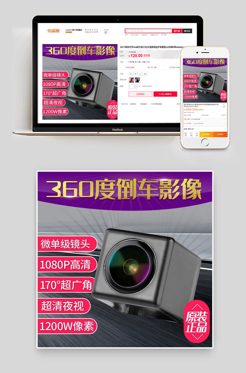 汽车用品汽车倒车影像汽车配件高清摄像头后视镜行车记录仪高清夜视深色主图