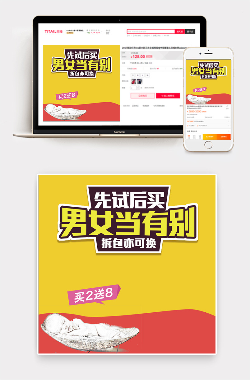 黄色活动尿不湿主图直通车