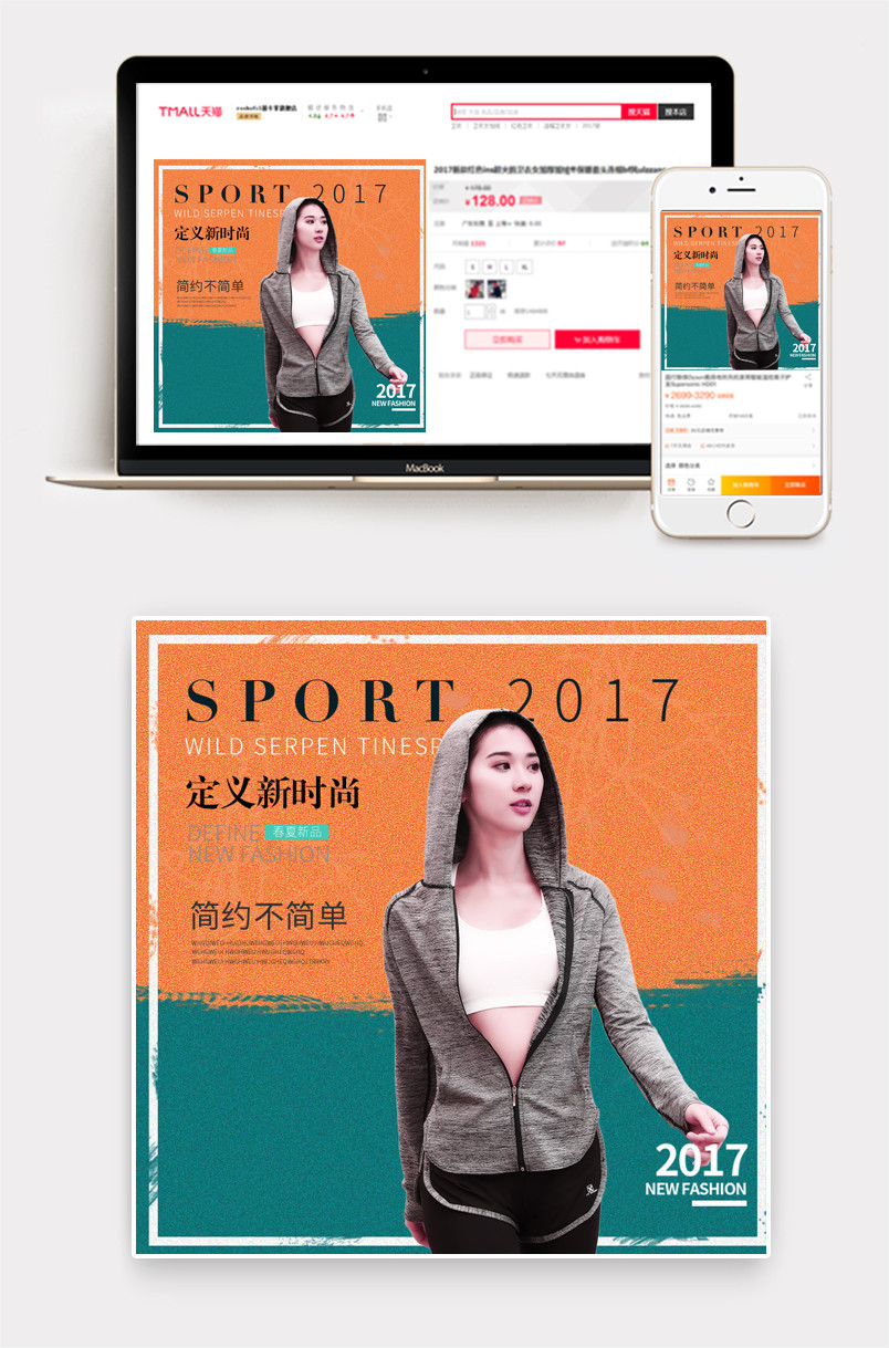 简约运动风女装直通车图秋冬女装主图