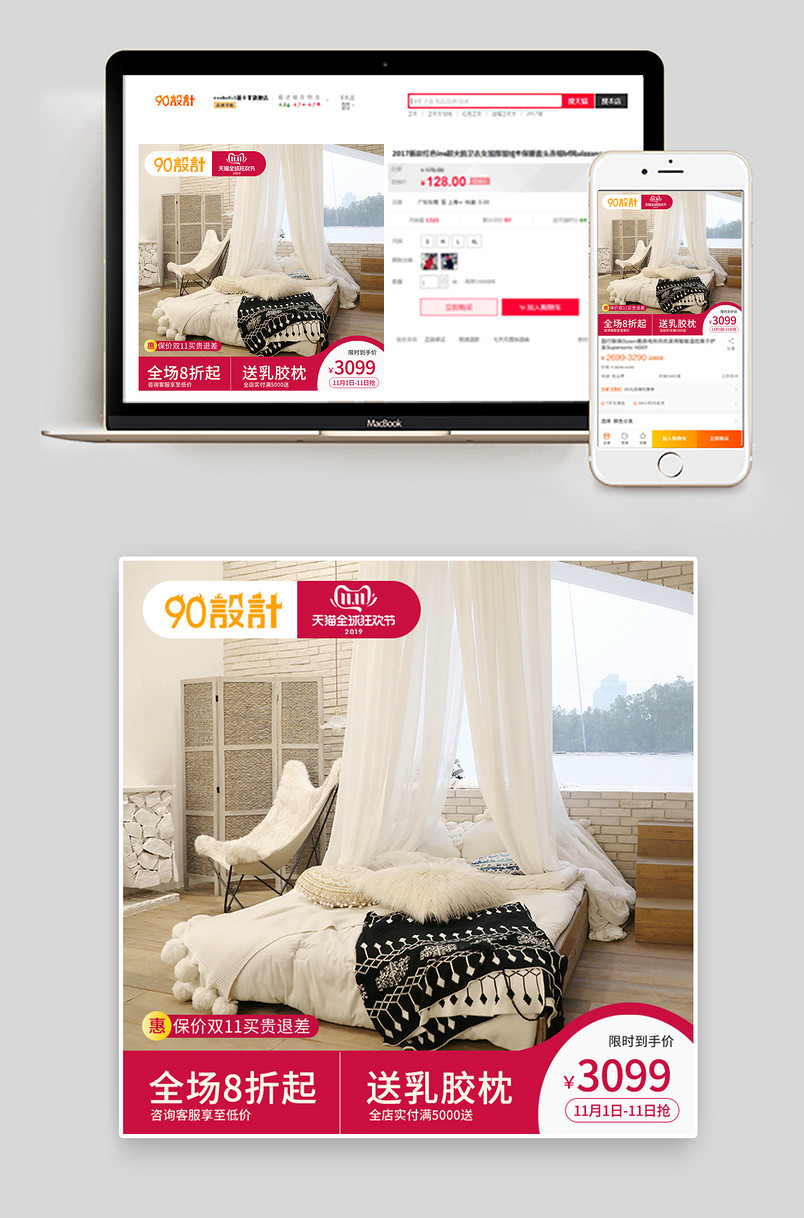 时尚简约床家具建材活动促销双十一直通车图主图