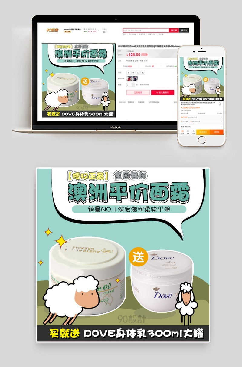 简约风蓝灰色平价澳洲护肤品面霜主图直通车