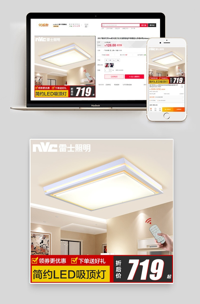 唯美简约家居灯具主图小家电直通车图活动图