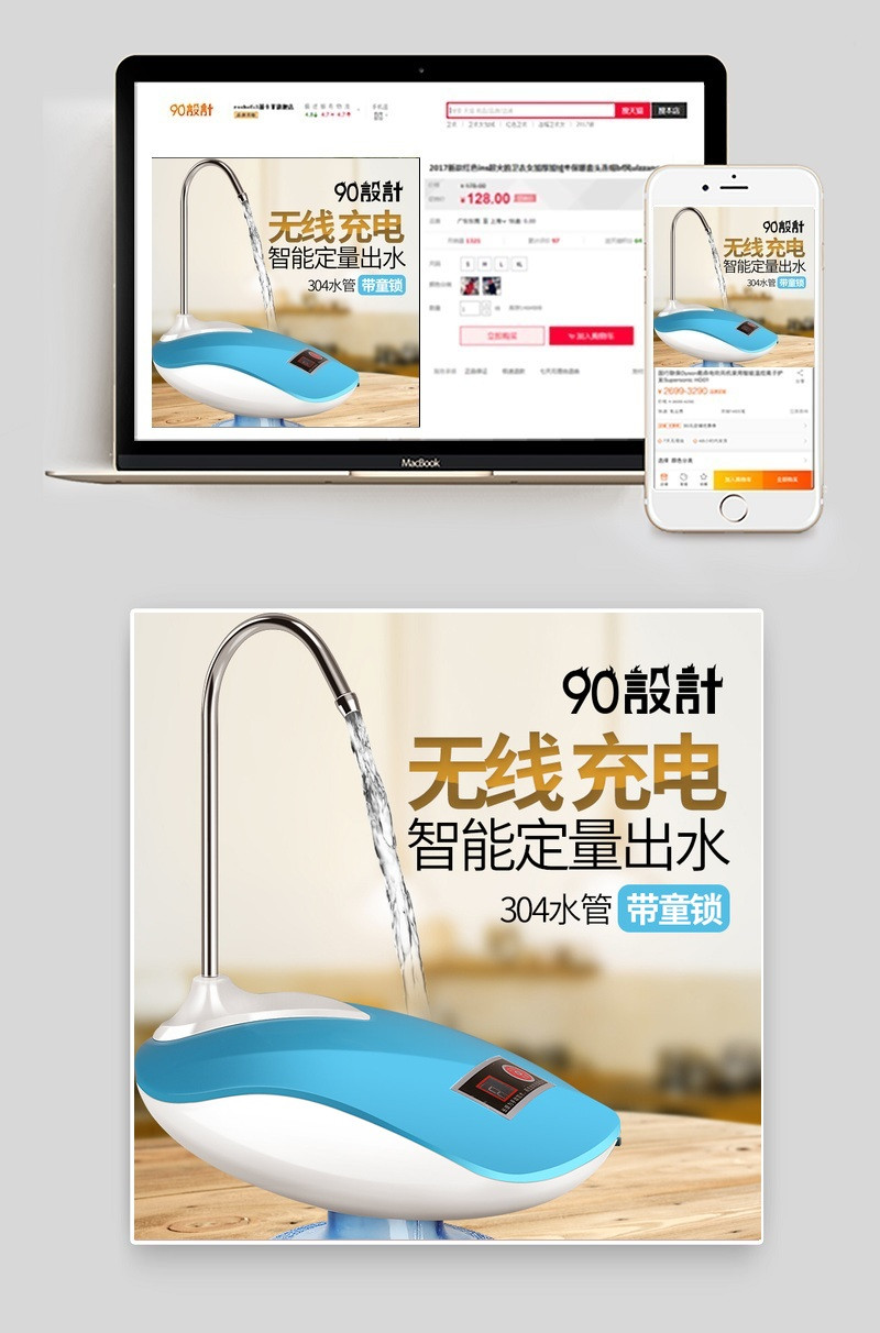 桶装水专用电动抽水器直通车主图