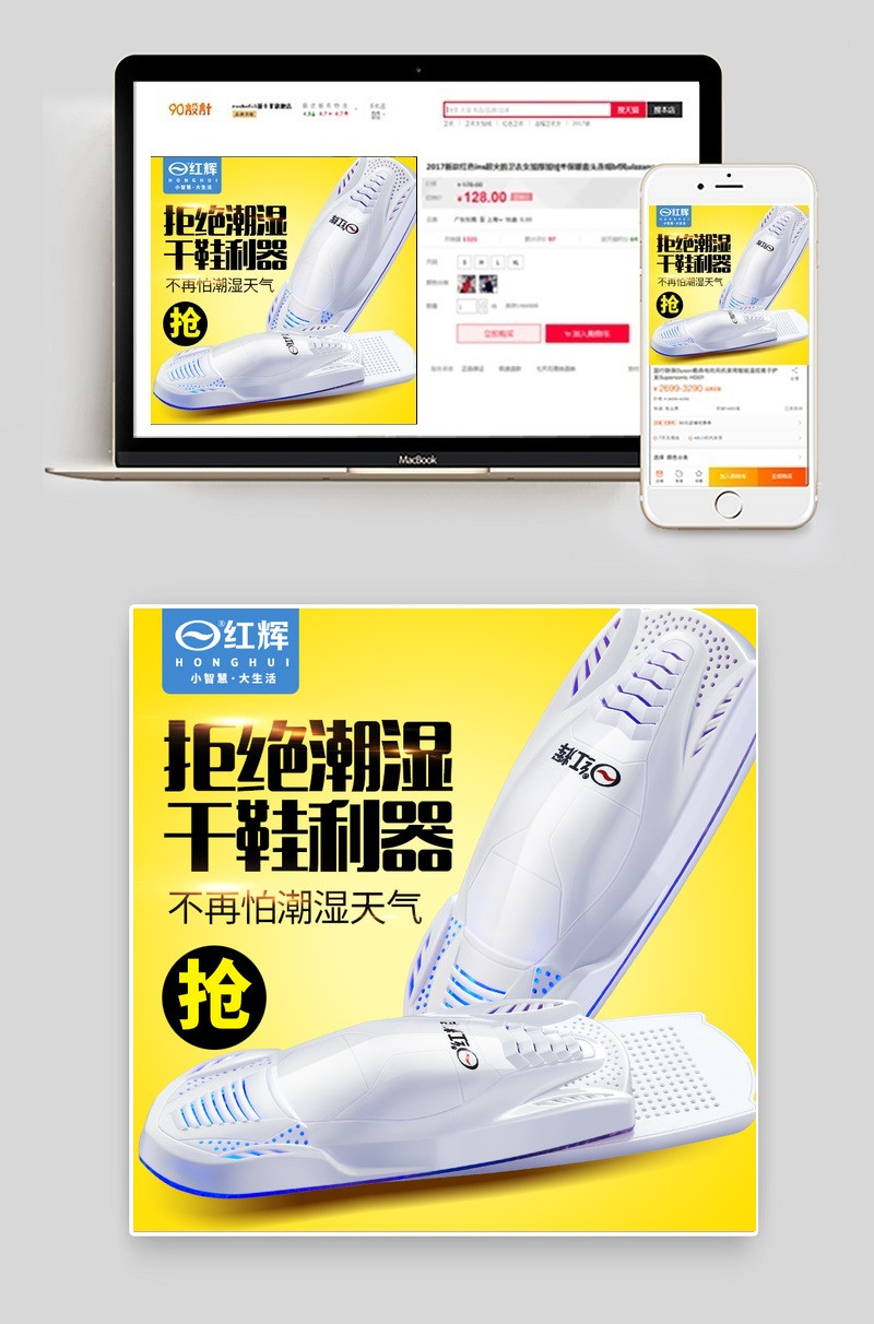 生活电器烘鞋器直家用小电器主图直通车图活动图