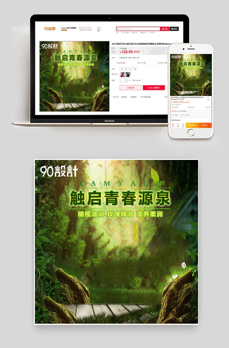 天然复古风洗护用品精油主图直通车