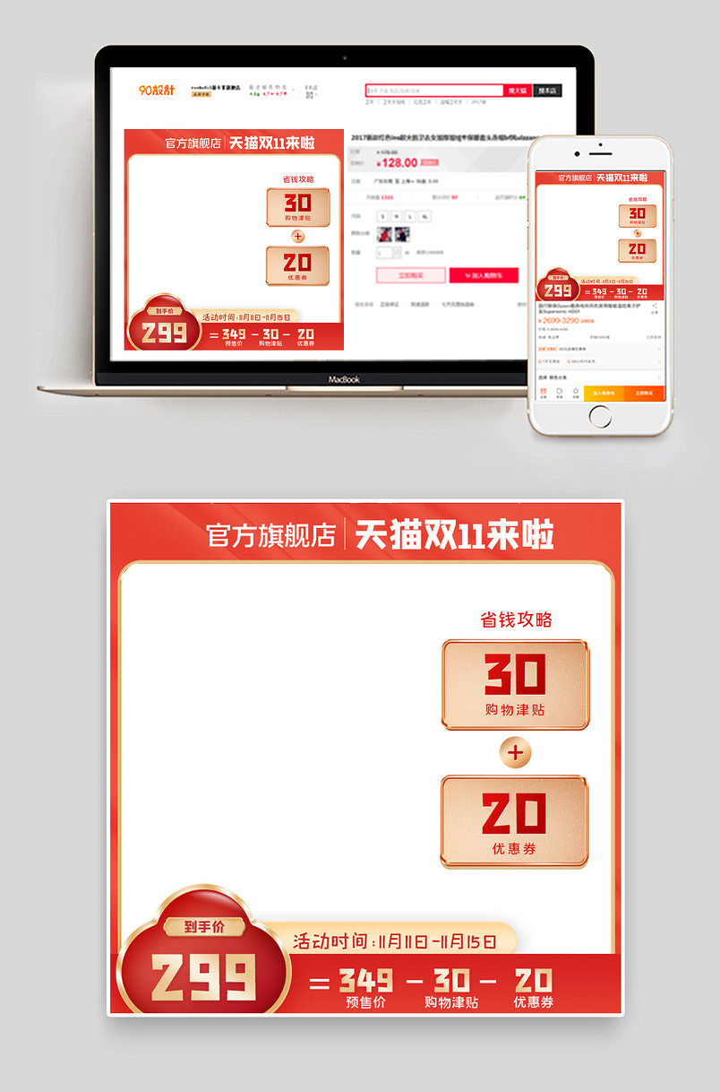 时尚大气双十一预售鞋类箱包主图