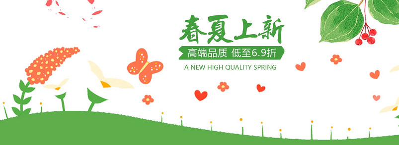 清新简约春夏尚新女装外套全屏促销海报psd模板