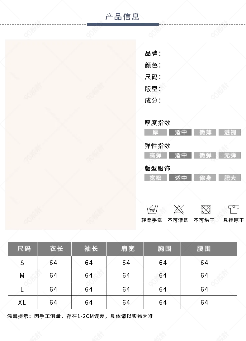 服装蓬蓬裙产品信息尺码表参数图sku图