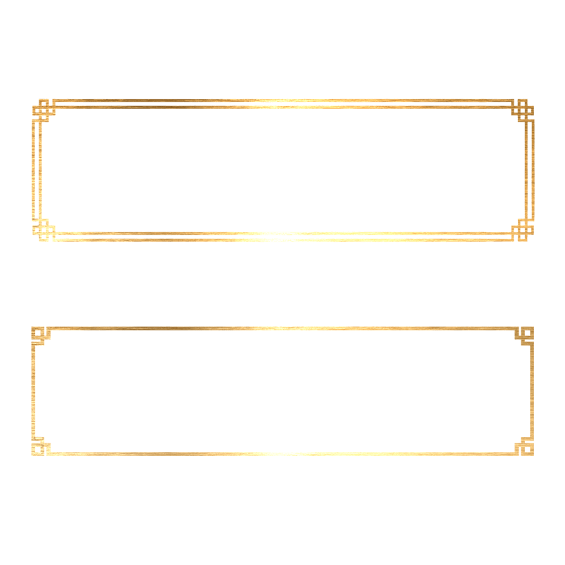 金色中国风边框装饰边框
