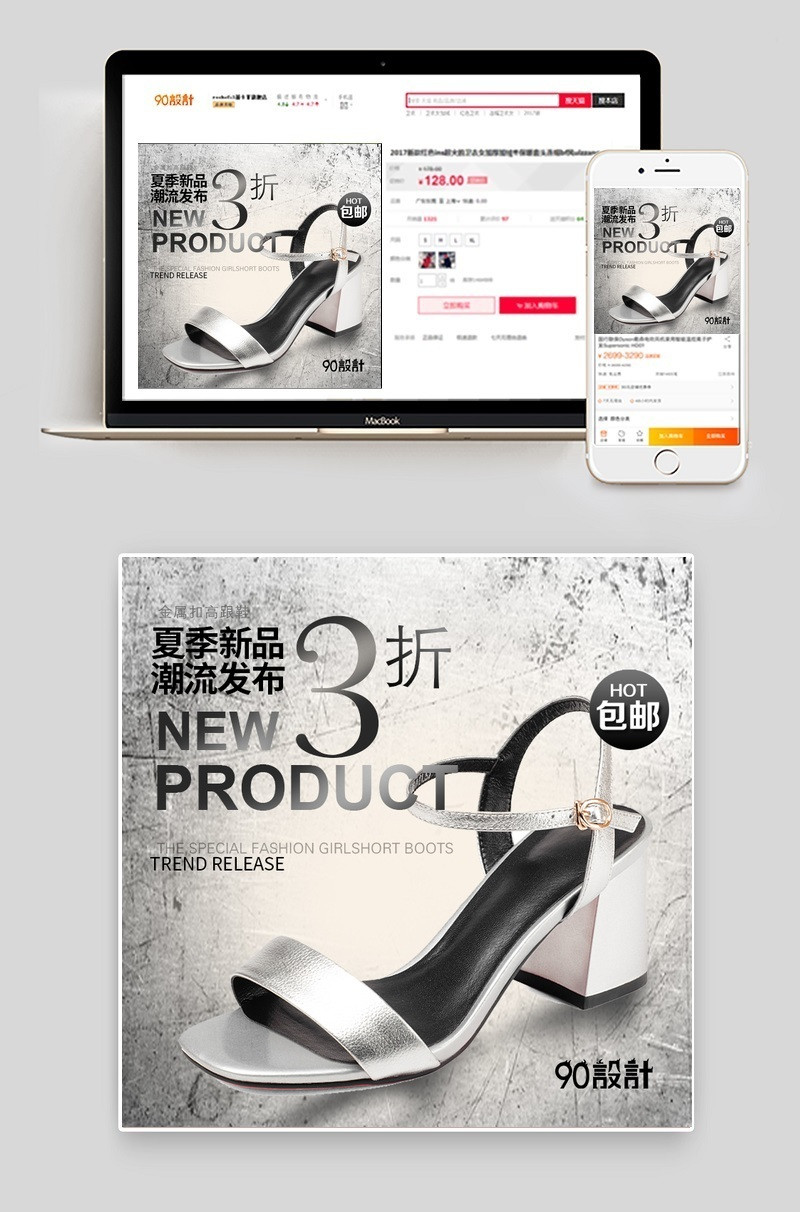 朋克风做旧复古女鞋主图psd