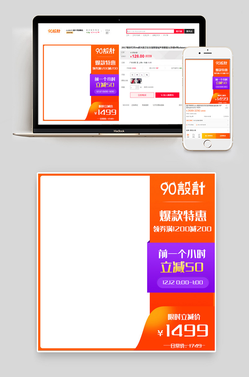 大气质感简约大气双十二直通车主图