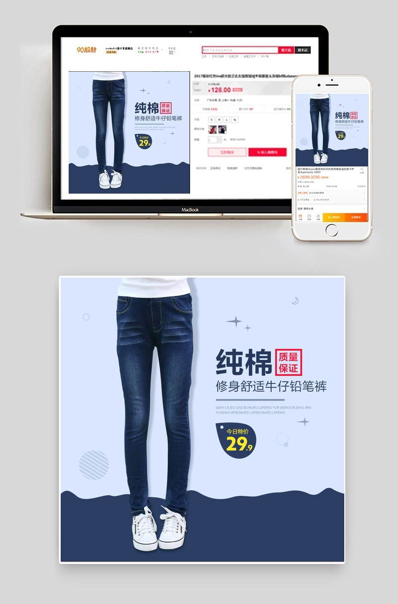 时尚简约卡通风格女装牛仔裤主图直通车