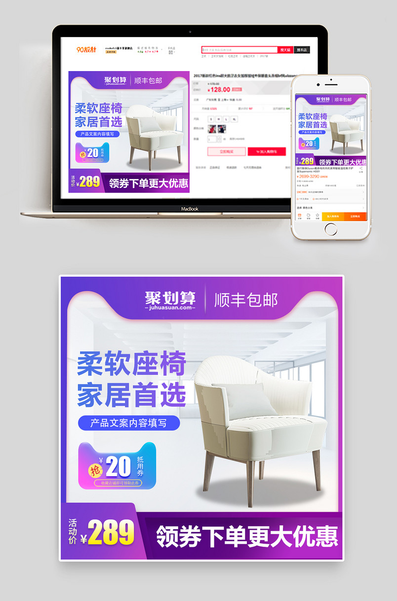 耐用柔软座椅主图家用座椅直通车主图