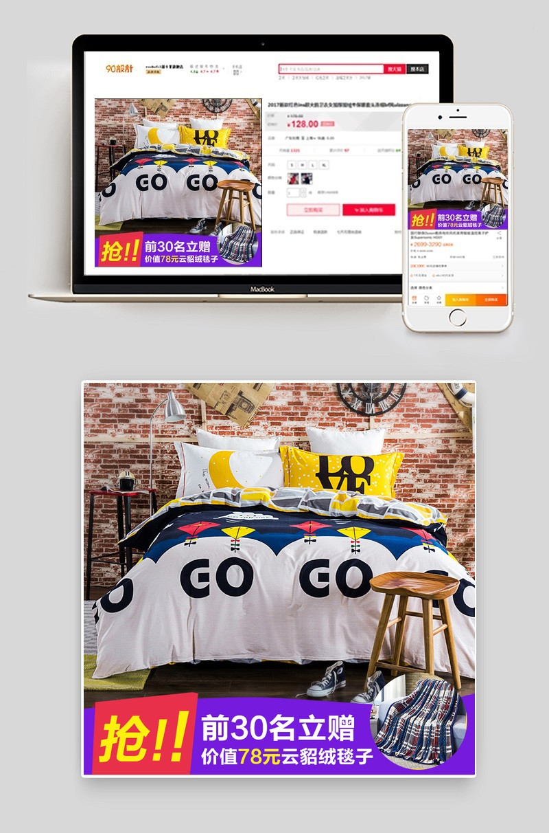 四件套时尚唯美风主图模板psd