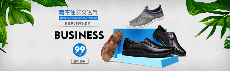 男鞋海报素材模板