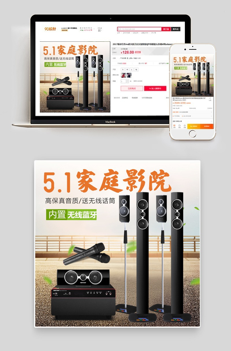 数码音箱主图3C数码主图直通车图活动图