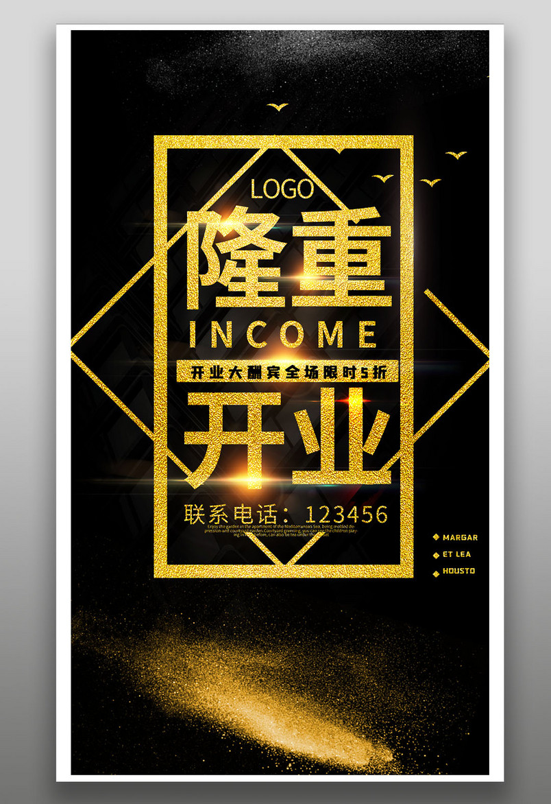 奢华黑金节日庆典盛大开业手机海报