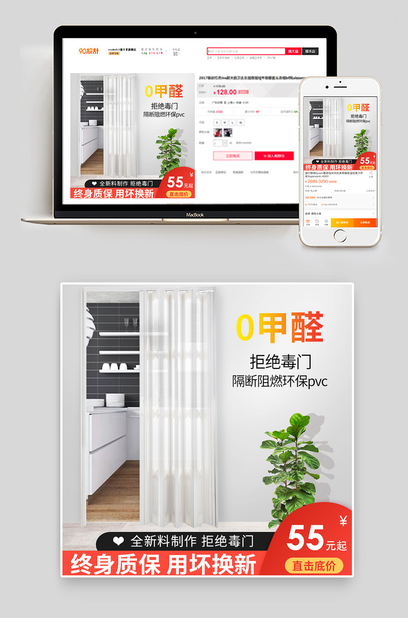 家具建材时尚简约PVC折叠门主图