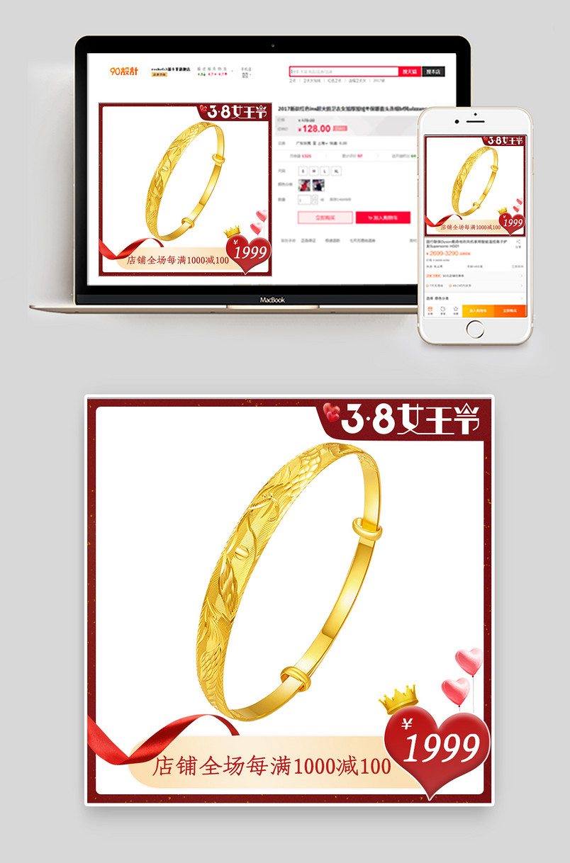 简约风三八女王节珠宝黄金手镯吊坠主图