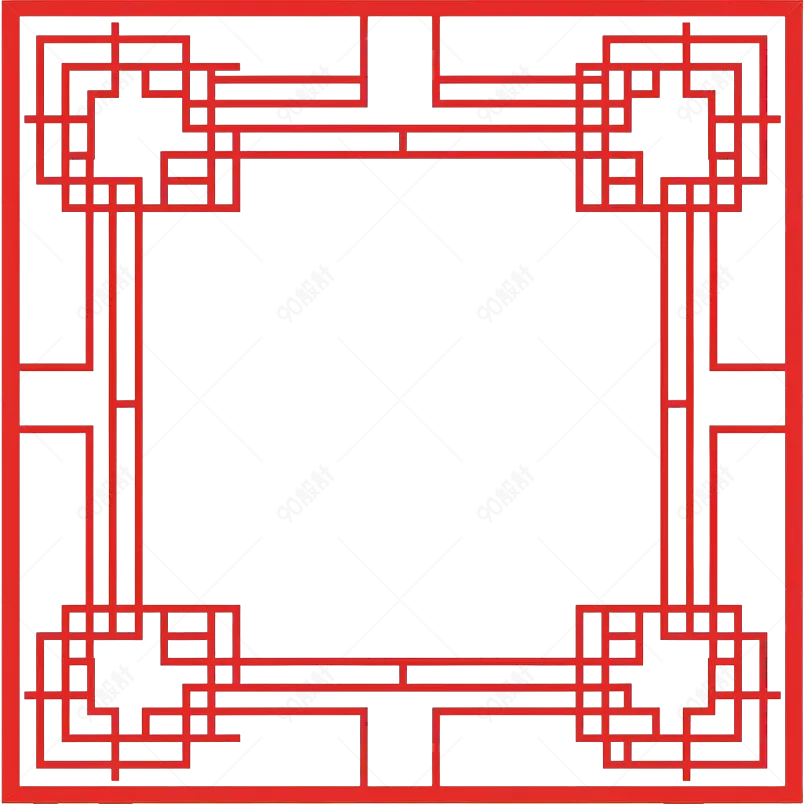 红色中式边框中国风花纹元素