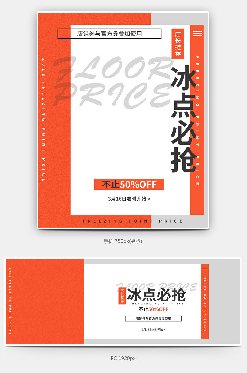 2019时尚活力橙色潮牌春季上新男装夹克风衣全屏banner