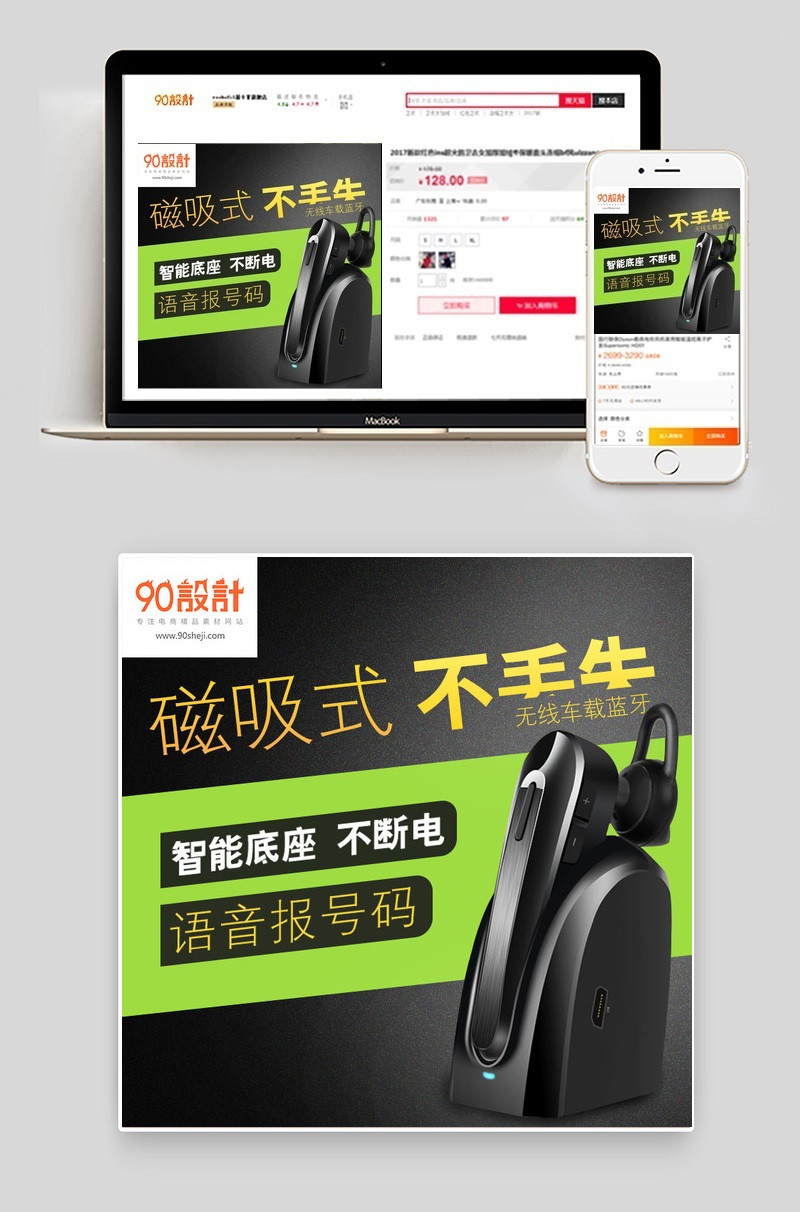 大气风格无线耳机数码产品直通车图活动图