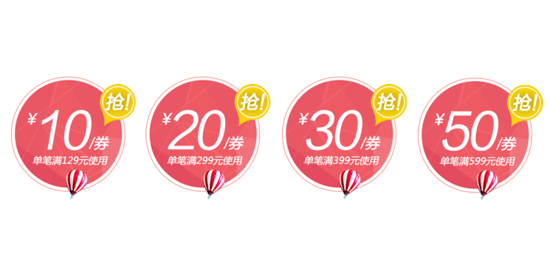 圆形优惠券