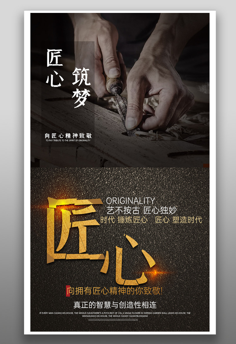 企业文化励精神传承专一深色背景企业海报