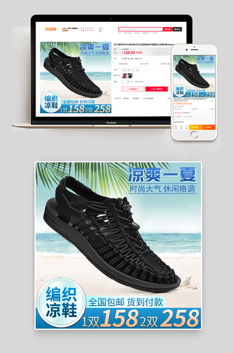 夏季户外手工编织凉鞋休闲男鞋主图