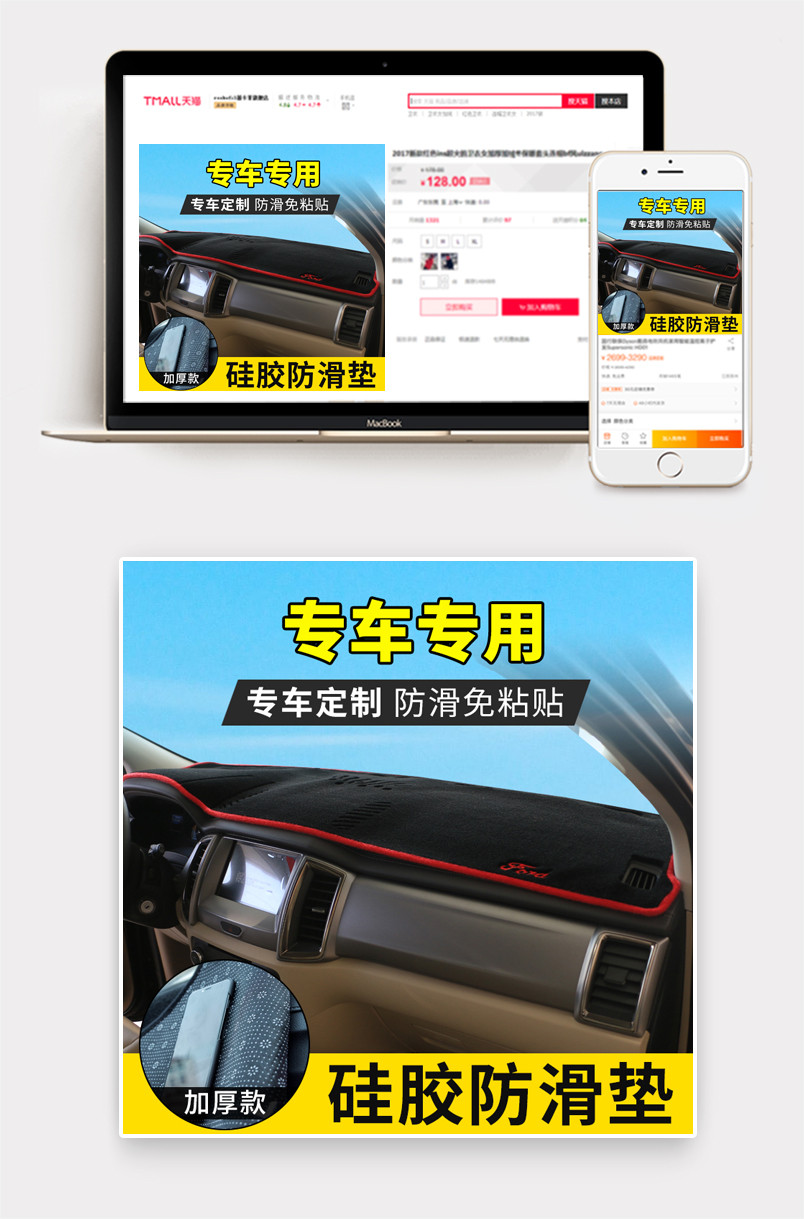 日常通用汽车用品避光垫