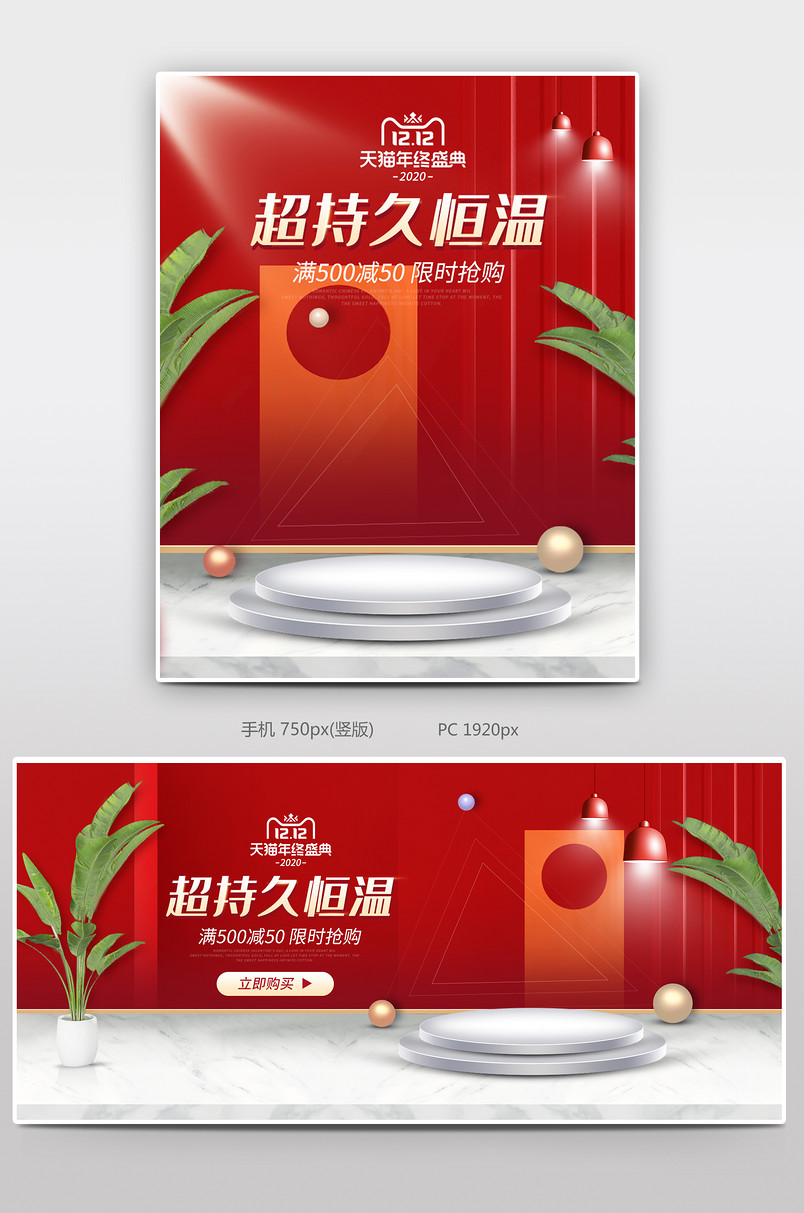 双12开抢沙发茶几家具建材促销年总盛典海报首页轮播图