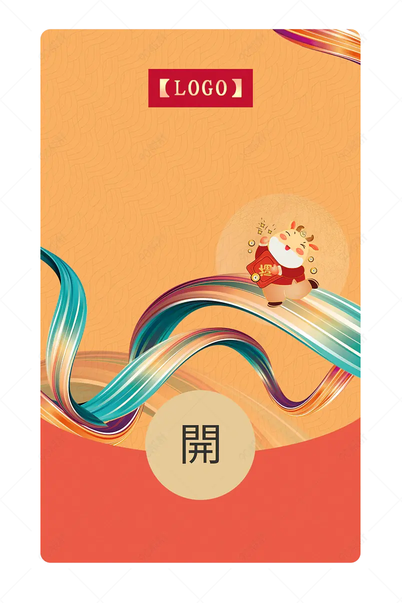 2021新年微信红包封面背景设计