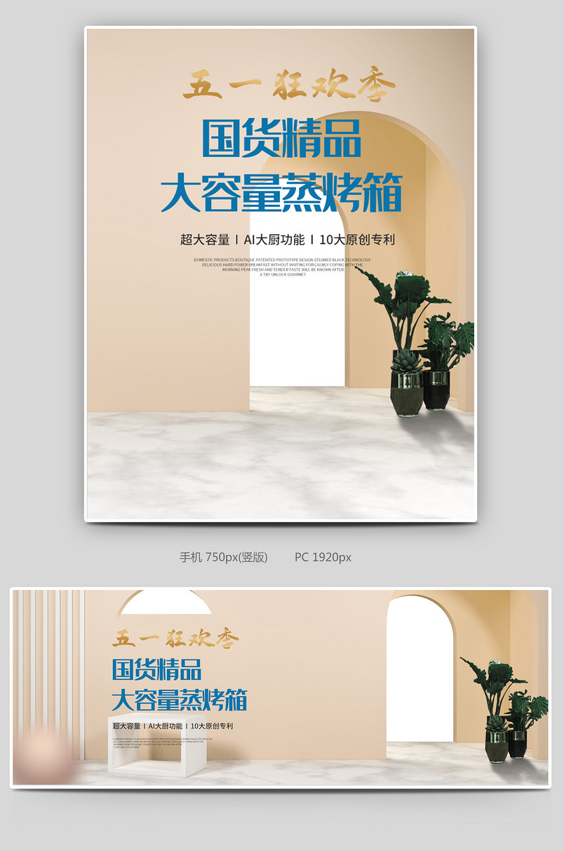时尚简约数码家电微波炉烤箱c4d全屏海报banner