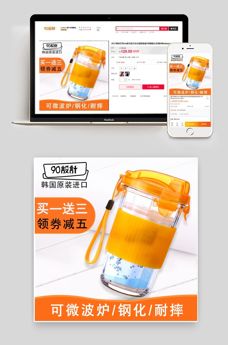 简洁玻璃水杯厨具主图直通车psd模板