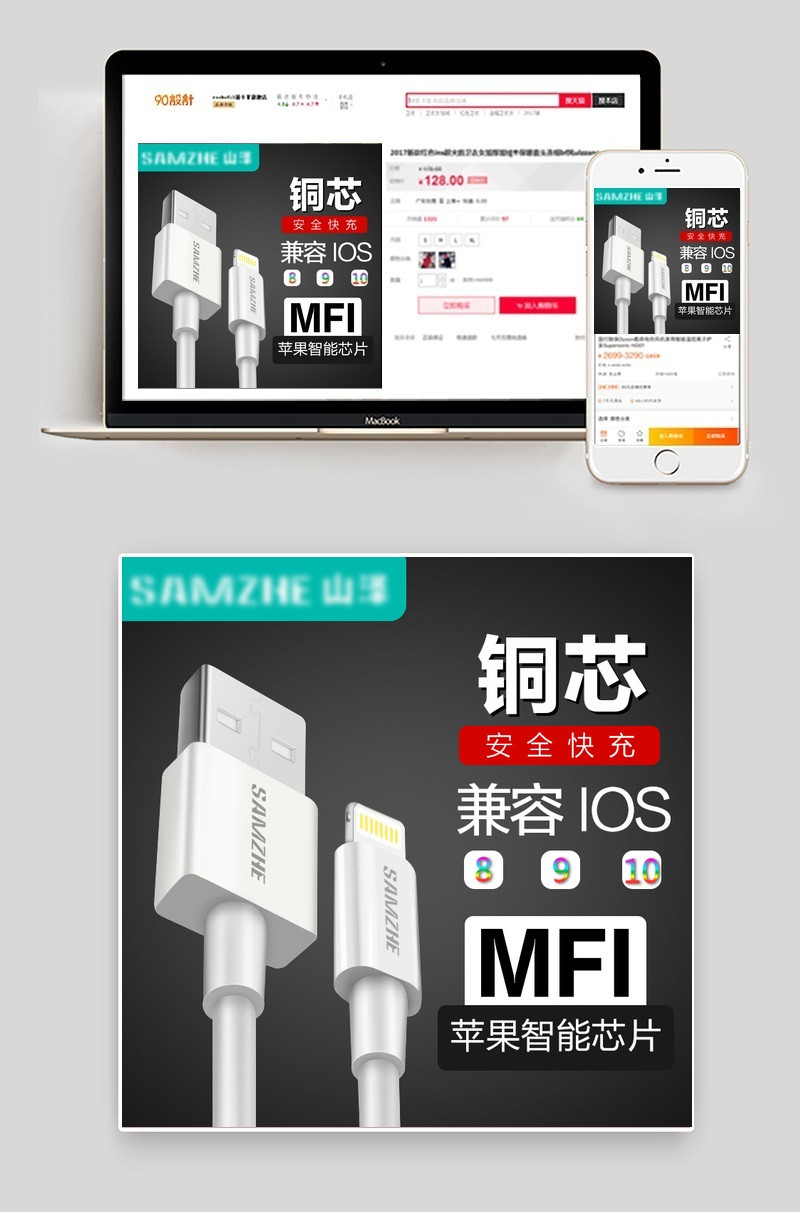 手机数码电脑办公主图USB数据线苹果数据线主图