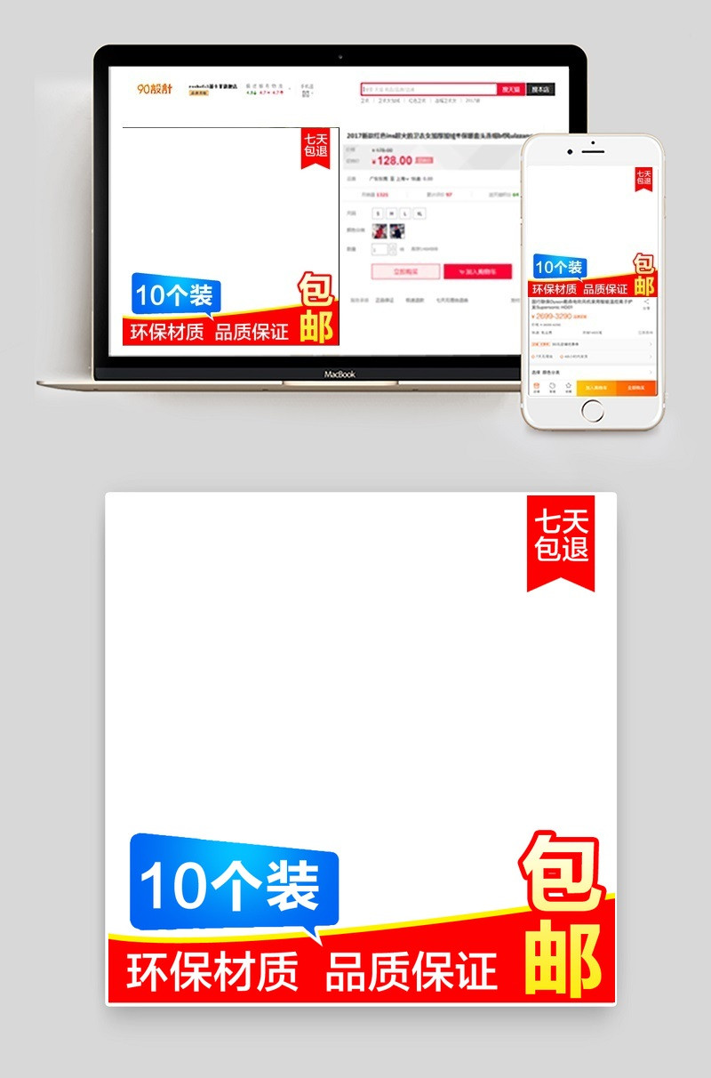 简约风家具家居通用促销主图直通车psd模板