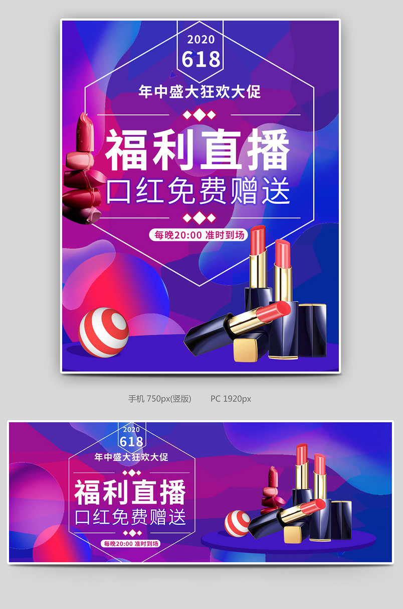 年中盛大框大促618直播封面海报