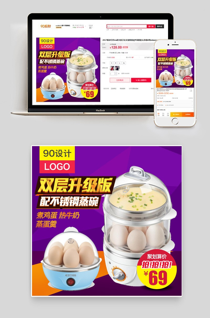 活动小家电主图促销家用电器直通车图活动图