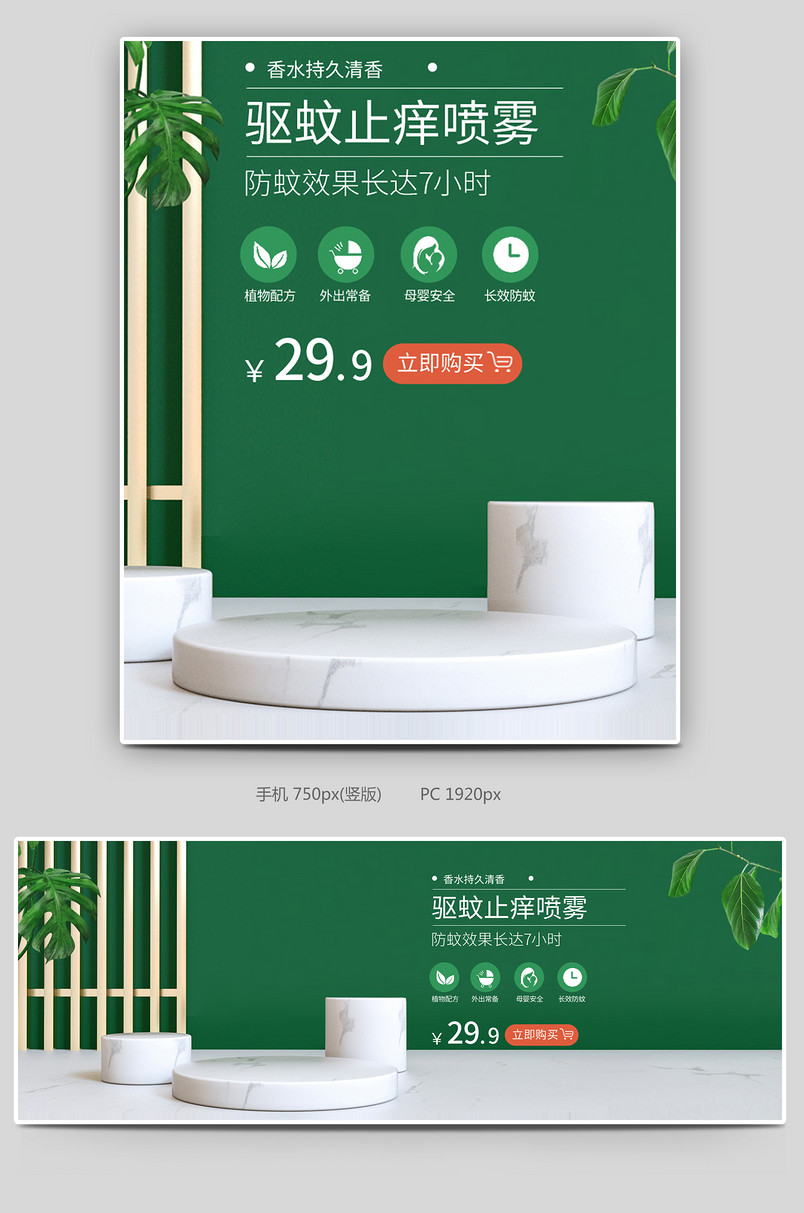 c4d清凉油花露水清凉喷雾泰国香草膏全屏海报