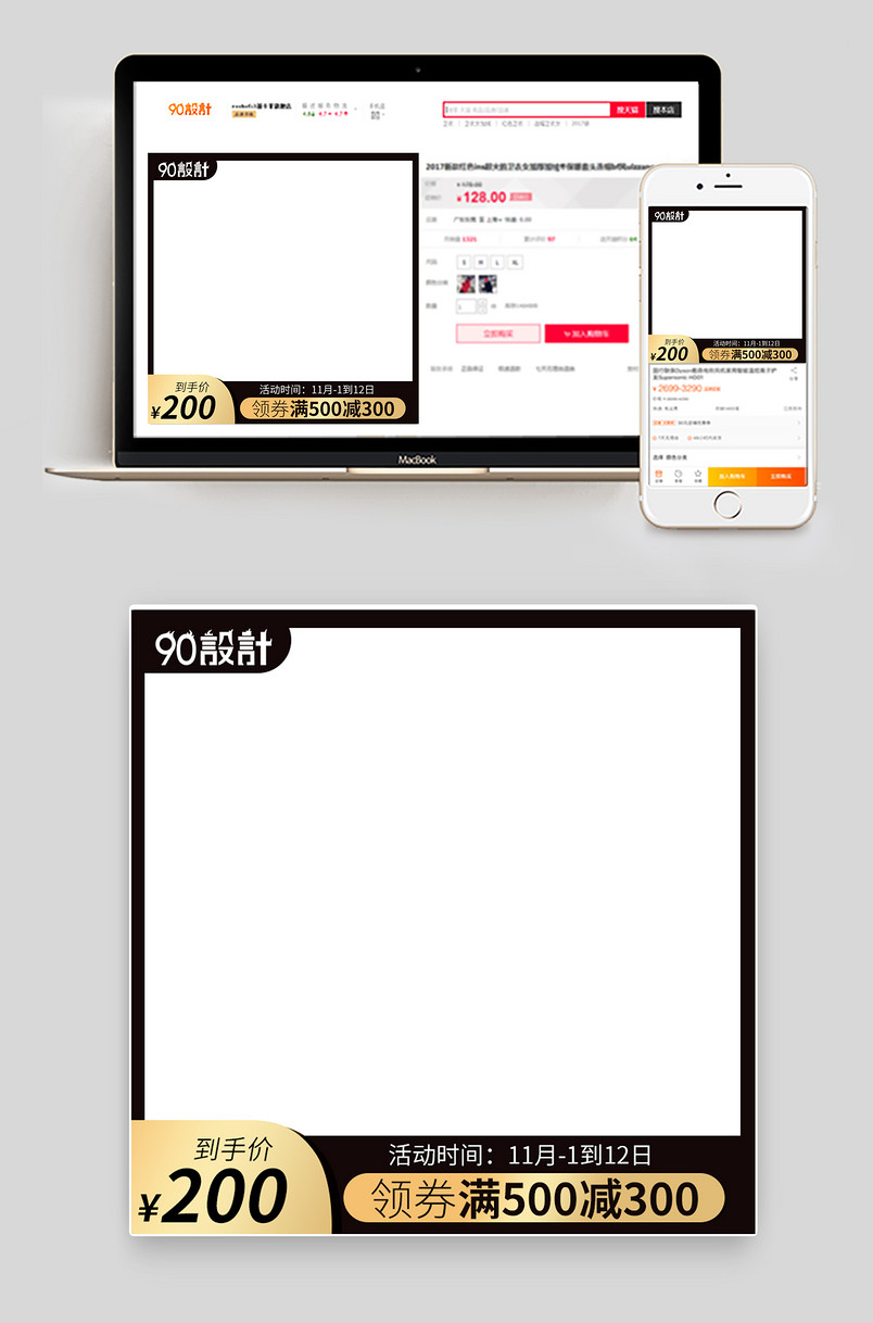 双十一主图直通车活动促销大促优惠预售节日大气时尚简约