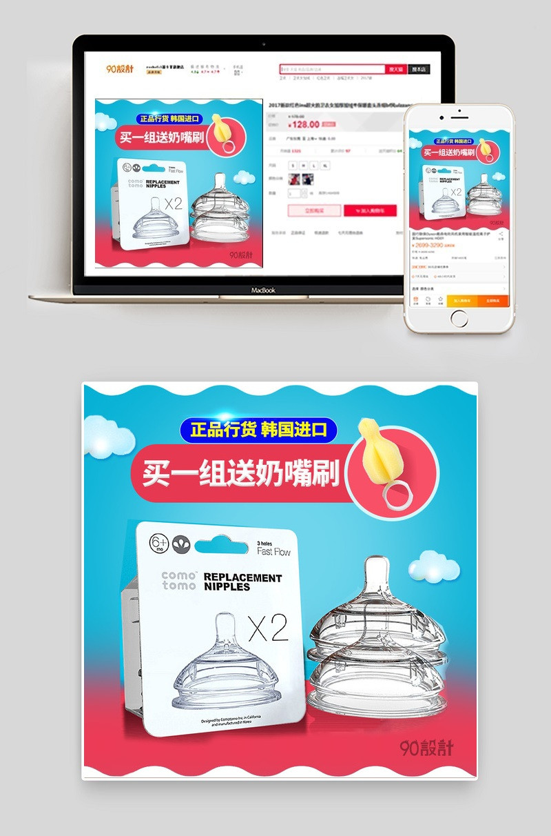 蓝色母婴奶嘴主图psd
