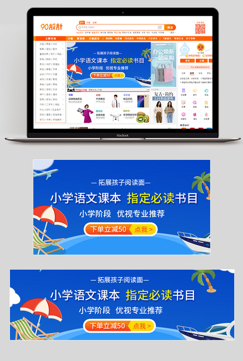 书本卡通儿童书籍名著图书钻石展位活动图