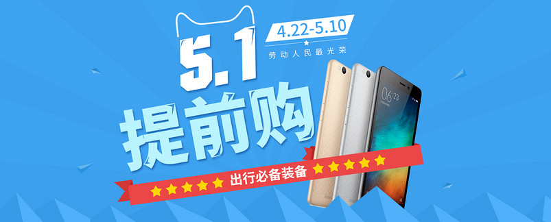 简约风5.1劳动节蓝色科技数码用品手机海报