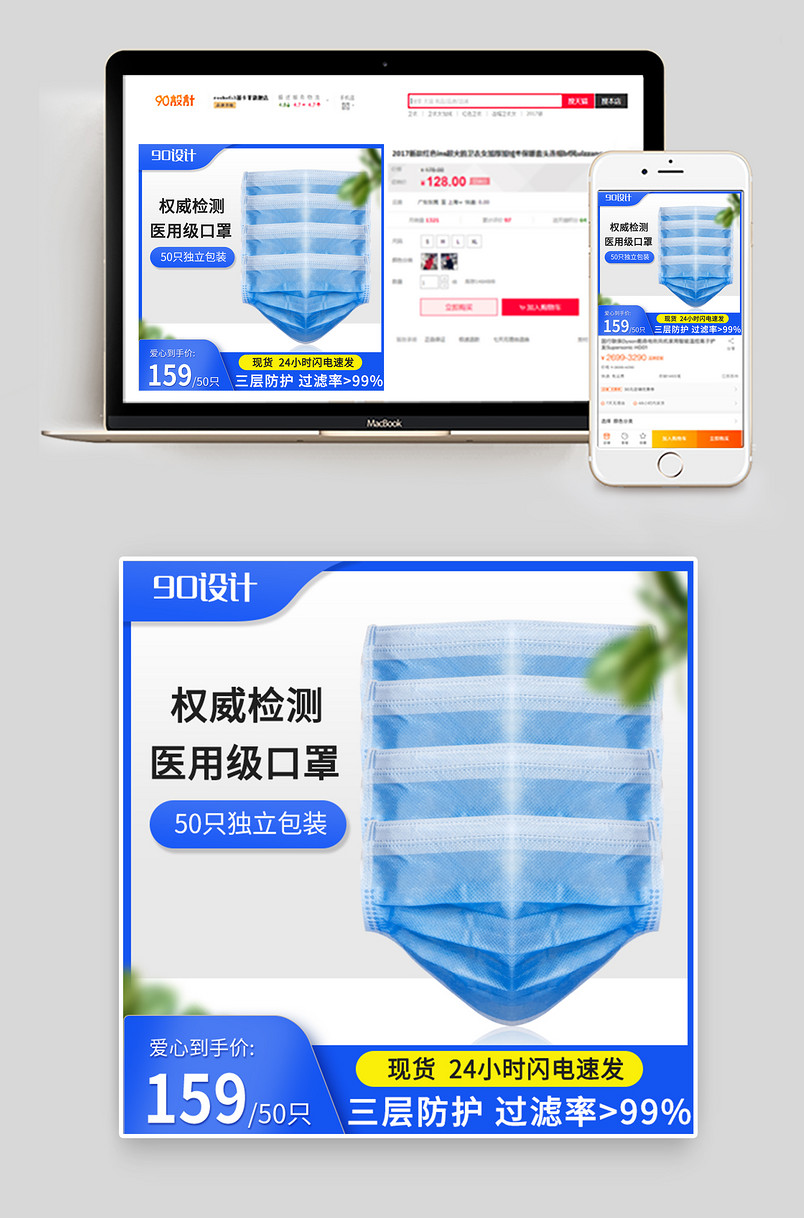 电商抗击疫情通用版一次性口罩主图