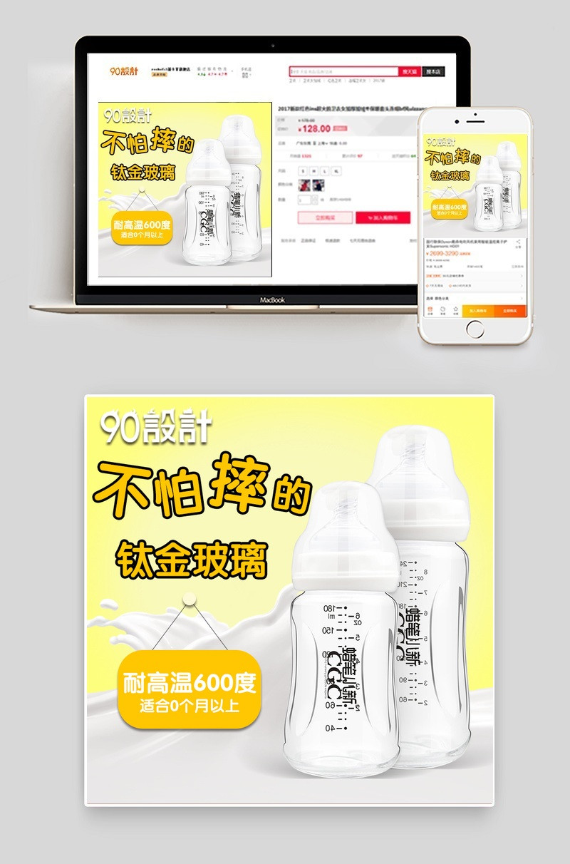 奶嘴奶瓶婴儿用品主图直通车