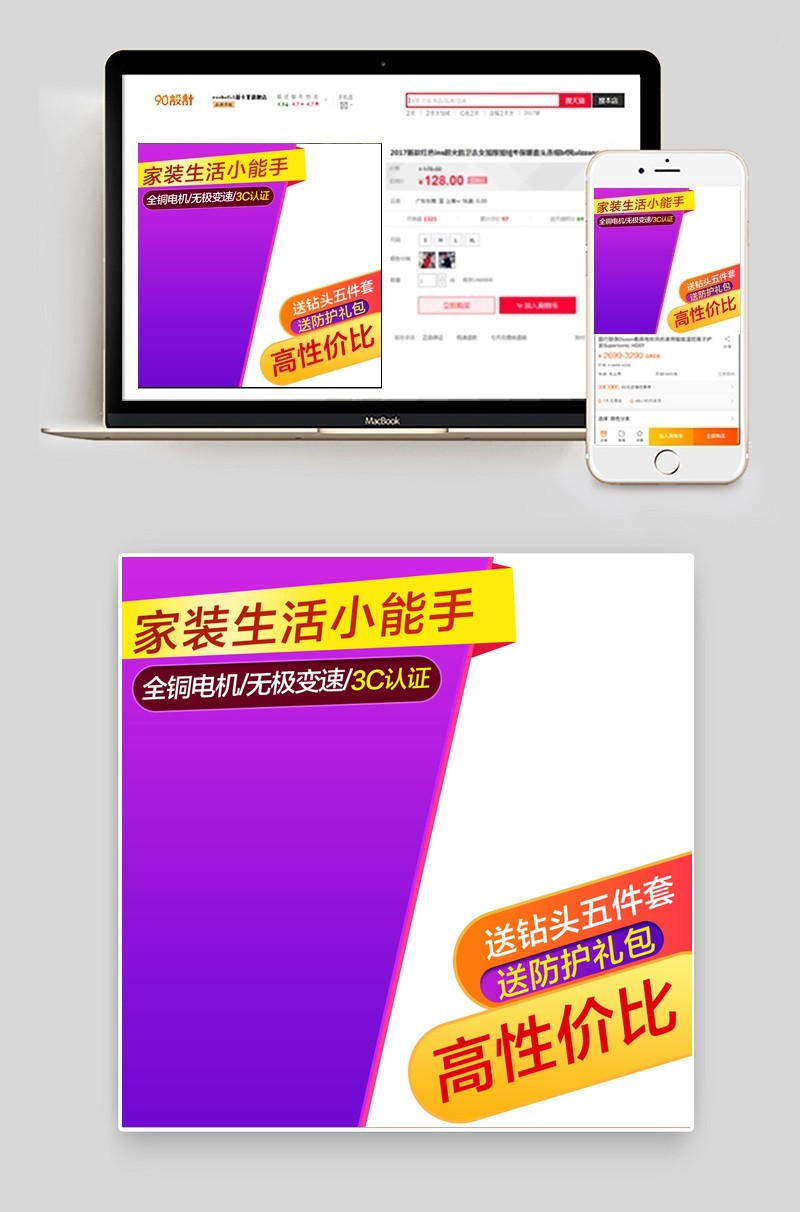 淘宝天猫五金工具电钻扳手角磨机主图直通车psd模板