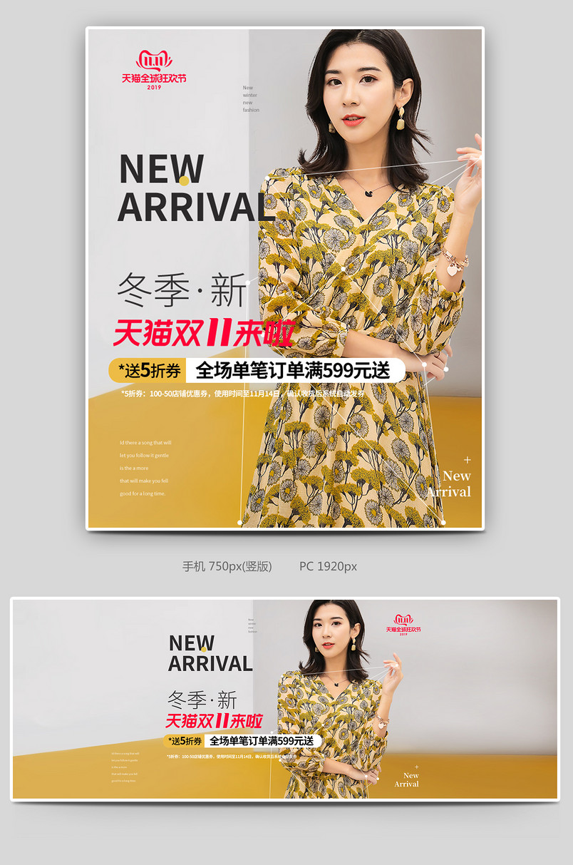时尚简约姜黄色女装外套针织衫毛衣冬装双十一海报