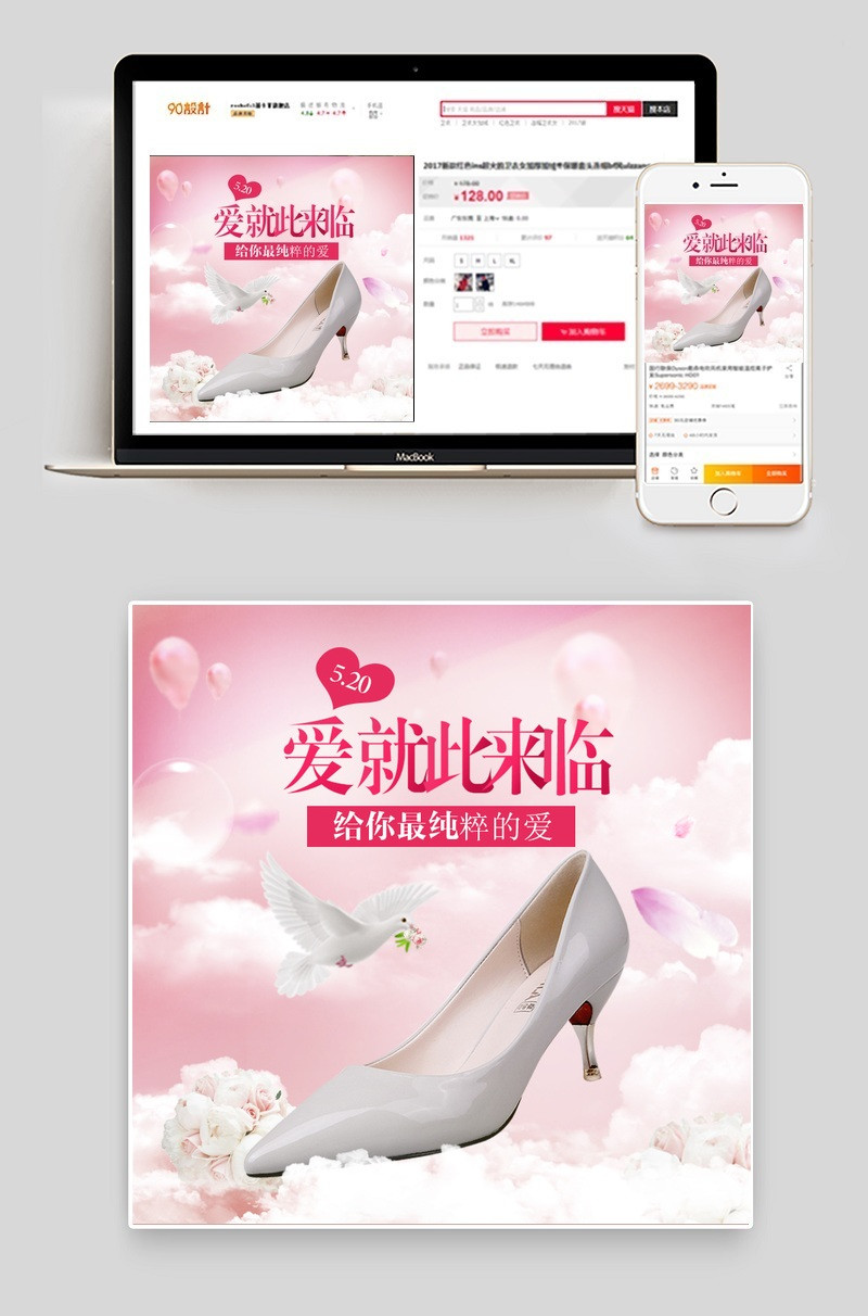 浪漫温馨女鞋高跟鞋直通车主图