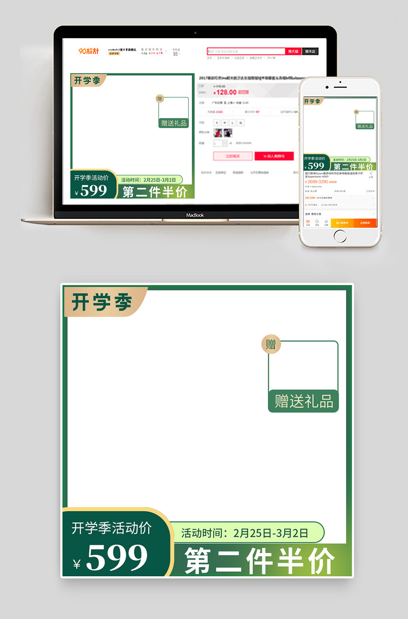 开学季儿童背包促销主图活动主图