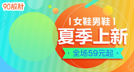 简约女鞋通用钻展首焦图psd模版